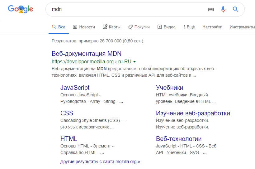Результат поиска в Google